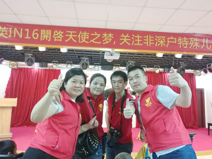 芭乐视频色版APP参加公益部分人员 芭乐视频色版APP参加公益部分人员