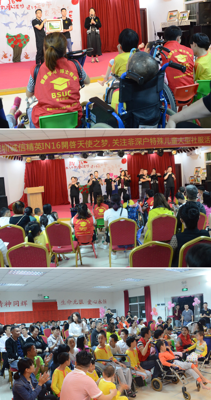 芭乐视频色版APP人员参加公益关爱特殊儿童 芭乐视频色版APP人员参加公益关爱特殊儿童