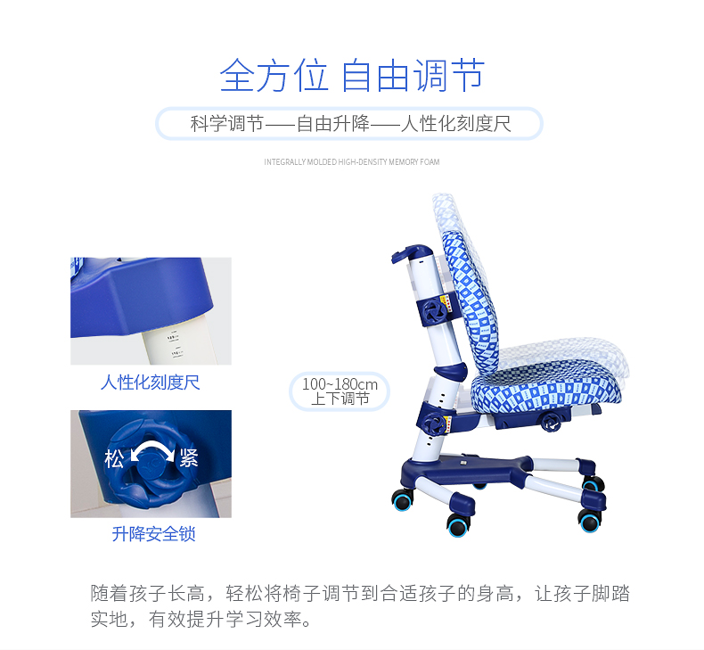 儿童学习椅全方位自由调节细节图 儿童学习椅全方位自由调节细节图