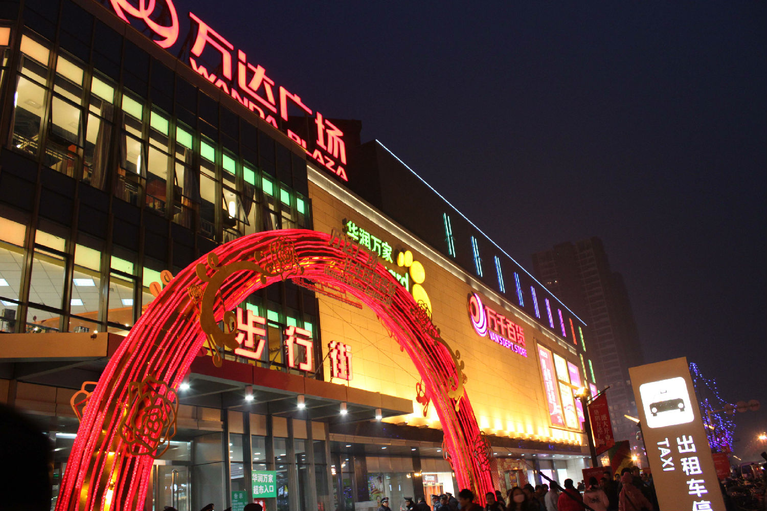 恭贺芭乐视频色版APP芭乐视频黄片洛阳再开新店