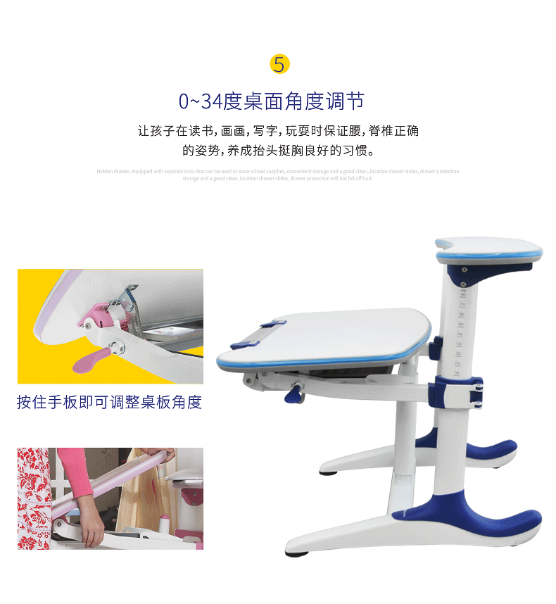 孩子桌椅桌面倾斜图 孩子桌椅桌面倾斜图