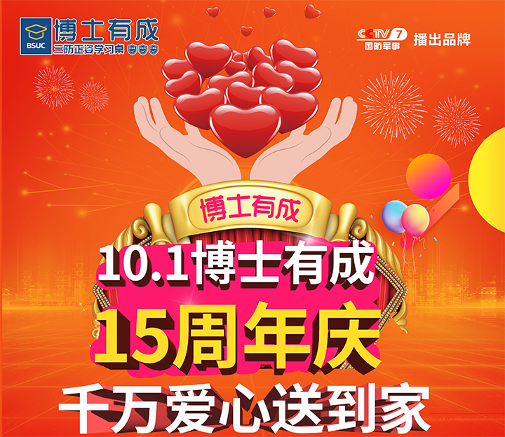 芭乐视频色版APP15周年庆