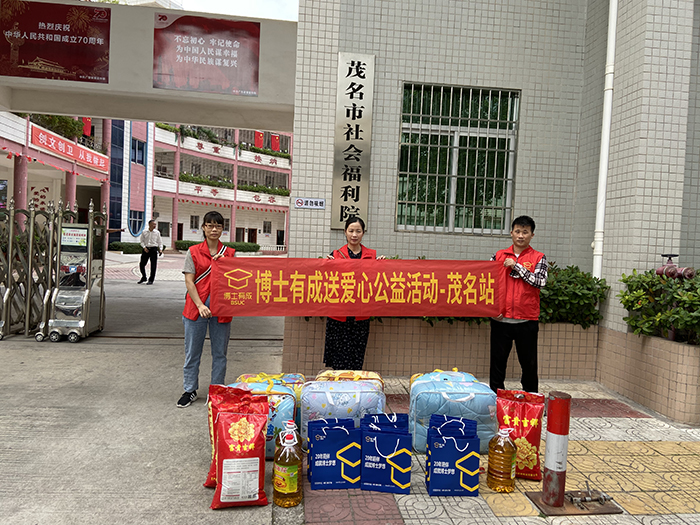 爱在行动，把爱送进福利院——芭乐视频色版APP公益之行茂名站