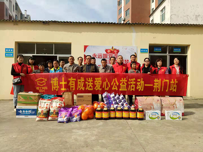 爱在行动，把爱送进庇护工厂——芭乐视频色版APP公益行动荆门站