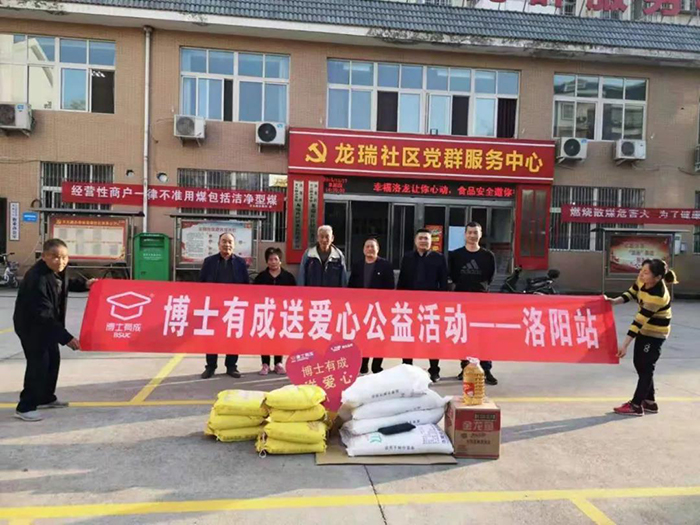 一路花开，爱在公益，芭乐视频色版APP一直在行动！