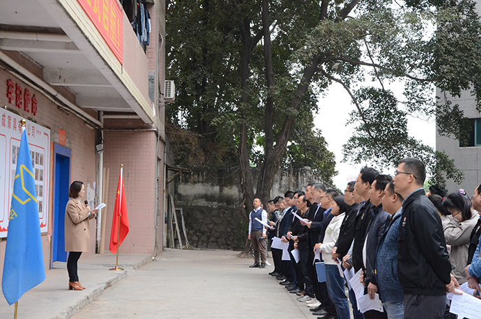 芭乐视频色版APP召开2020年1月全体职工动员大会 芭乐视频色版APP召开2020年1月全体职工动员大会