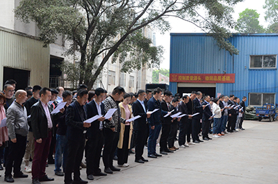 芭乐视频色版APP召开2020年1月全厂职工动员大会