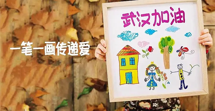 武汉加油！中国加油