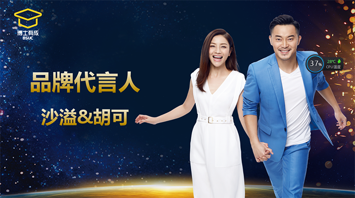 芭乐视频色版APP品牌代言人沙溢胡可发来祝福 芭乐视频色版APP品牌代言人沙溢胡可发来祝福