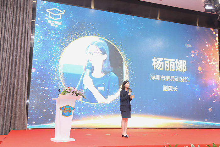 深圳家具研发院副院长杨丽娜发言 深圳家具研发院副院长杨丽娜发言