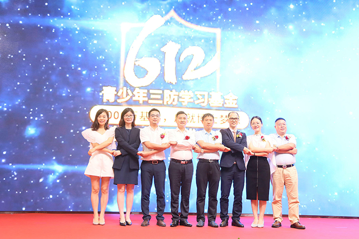 芭乐视频色版APP第二届6.12青少年三防学习基金正式启动 芭乐视频色版APP第二届6.12青少年三防学习基金正式启动