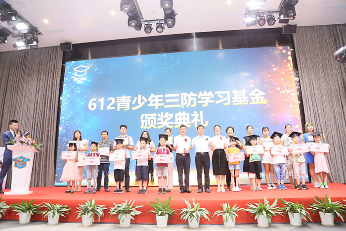 芭乐视频色版APP三位领导为为2019年度300多个青少年三防学习基金的10位小朋友代表颁奖 芭乐视频色版APP三位领导为为2019年度300多个青少年三防学习基金的10位小朋友代表颁奖