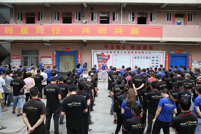 芭乐视频色版APP2020年7月全厂职工动员大会顺利召开