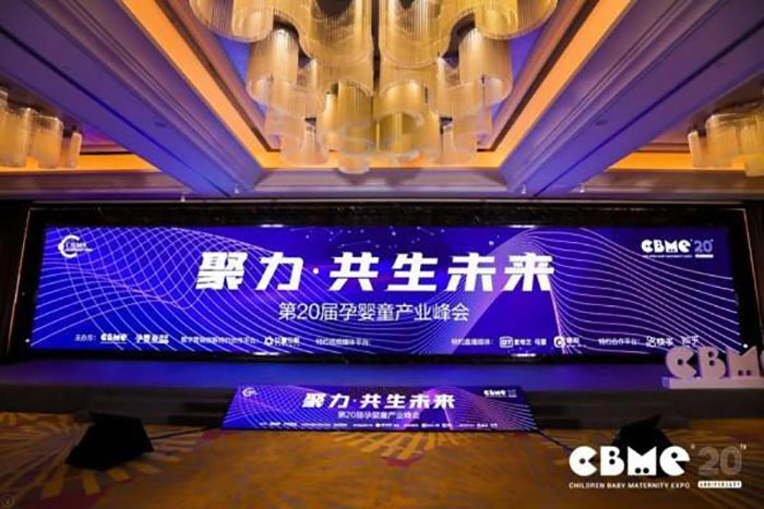 第20届CBME上海孕婴童展，芭乐视频色版APP携高端明星产品惊艳亮相