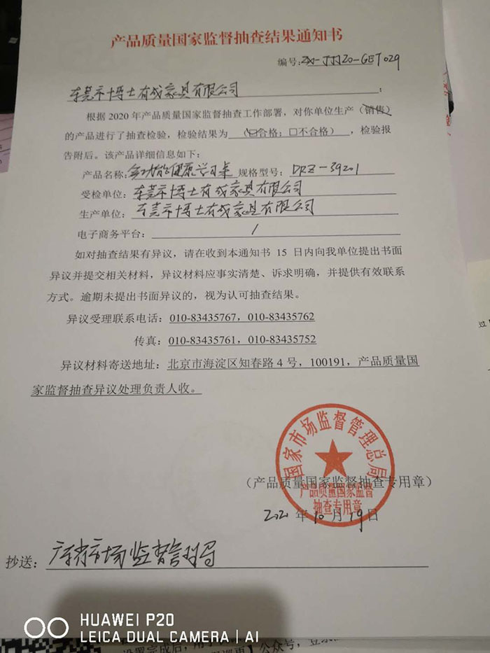 芭乐视频色版APP芭乐视频黄片产品质量国家监督抽查结果合格 芭乐视频色版APP芭乐视频黄片产品质量国家监督抽查结果合格