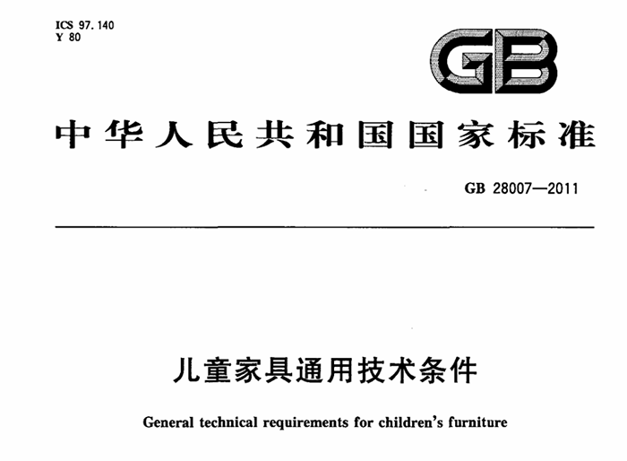 《产品质量国家监督抽查结果通知书》 《产品质量国家监督抽查结果通知书》
