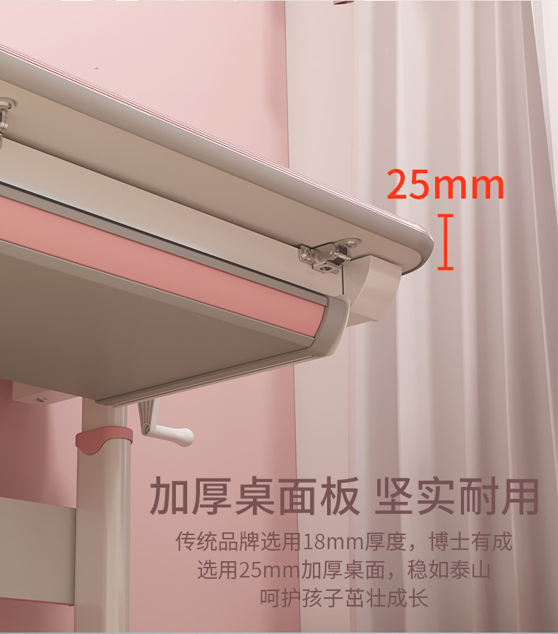牛津8001桌面厚度25MM，桌面更稳固、耐用