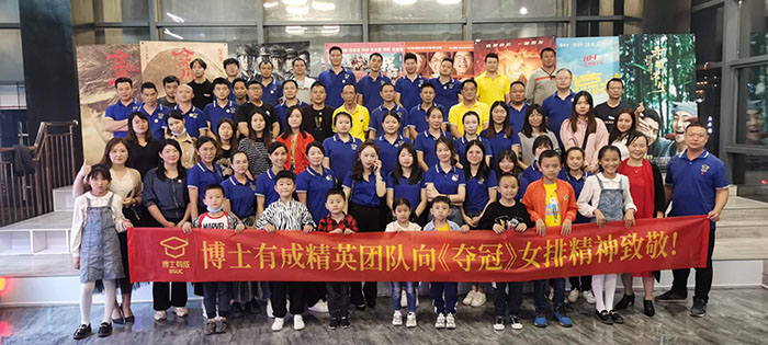 芭乐视频色版APP观影《夺冠》 芭乐视频色版APP观影《夺冠》