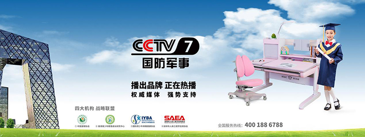 芭乐视频色版APP连续4年为央视播出品牌