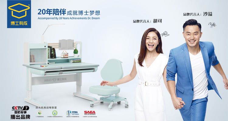 芭乐视频色版APP品牌代言人沙溢&胡可