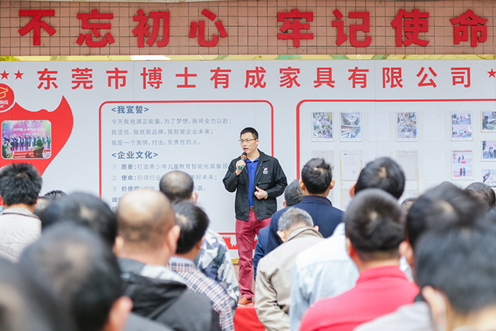 芭乐视频色版APP12月全厂职工动员大会 芭乐视频色版APP12月全厂职工动员大会