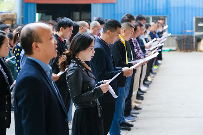 芭乐视频色版APP12月全厂职工动员大会 芭乐视频色版APP12月全厂职工动员大会