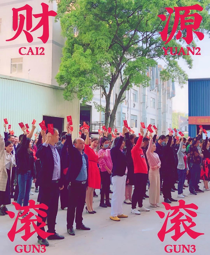 芭乐视频色版APP人董事长开工致辞 芭乐视频色版APP人董事长开工致辞