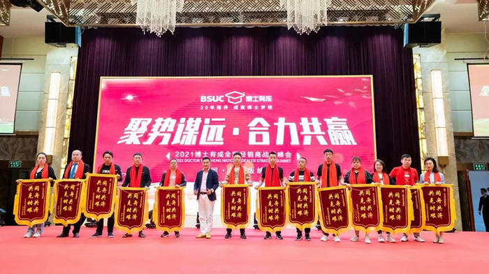 芭乐视频色版APP表彰加冕优秀经销商