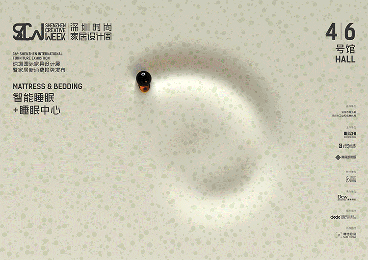 第36届深圳国际家具展 第36届深圳国际家具展